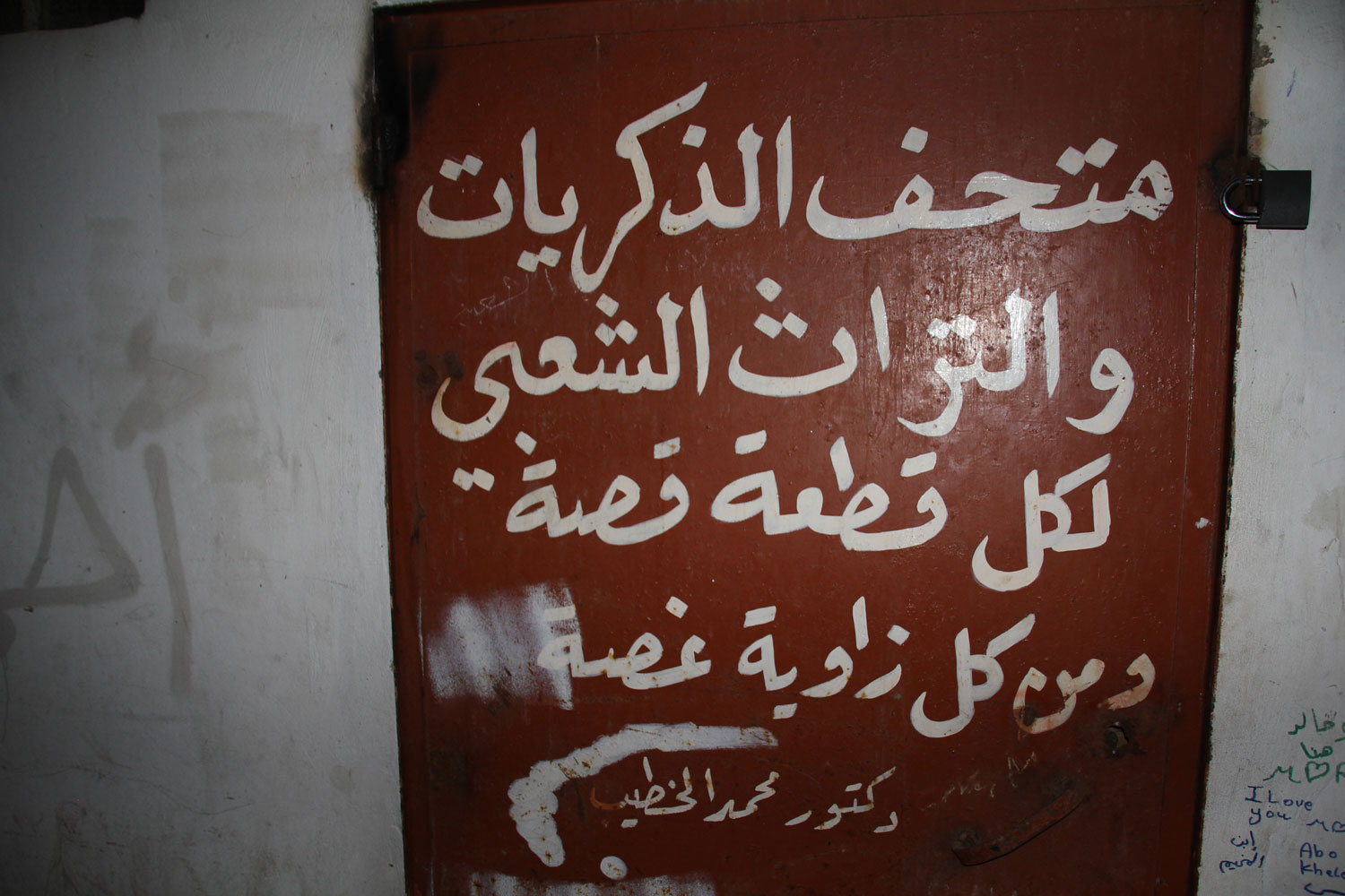 La porte d’entrée du musée du souvenir de Chatila © Globe Reporters